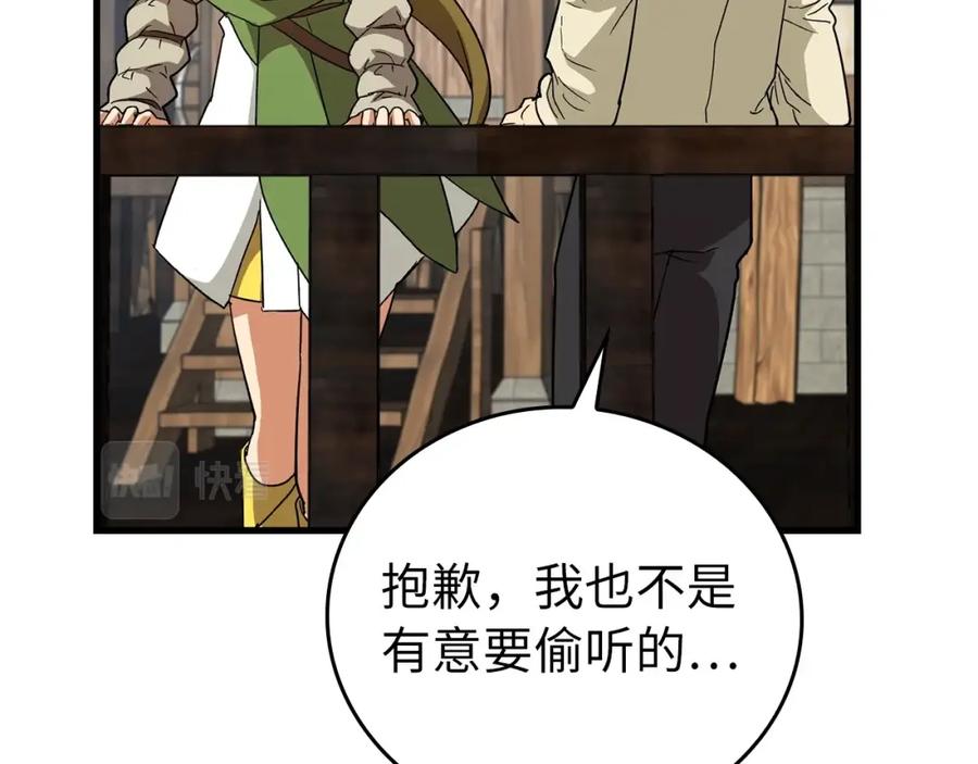 圣子是什么狗屁，这是现代医学的力量 - 第13话 艾拉大人 - 第26张图