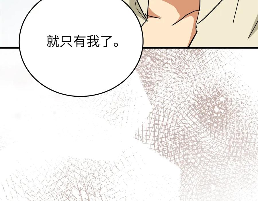 圣子是什么狗屁，这是现代医学的力量 - 第13话 艾拉大人 - 第151张图