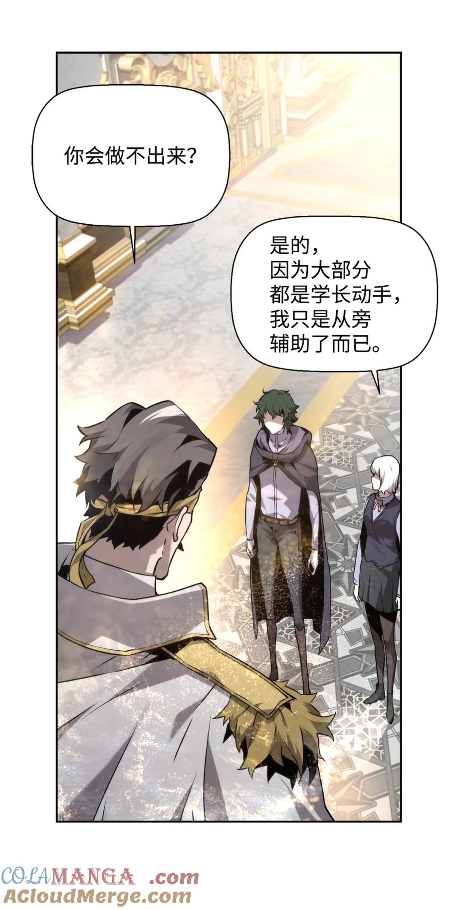 《死灵法师的进化特质》13 魔塔 第34页