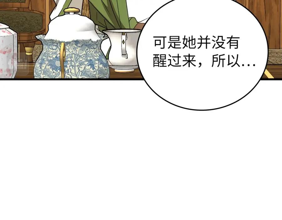 圣子是什么狗屁，这是现代医学的力量 - 第13话 艾拉大人 - 第7张图