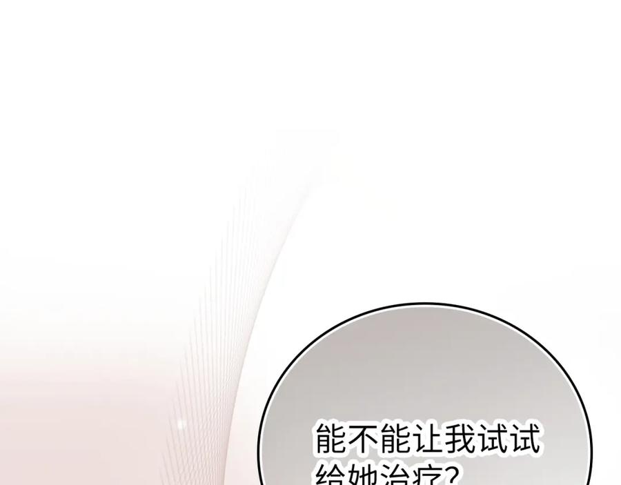 圣子是什么狗屁，这是现代医学的力量 - 第13话 艾拉大人 - 第67张图