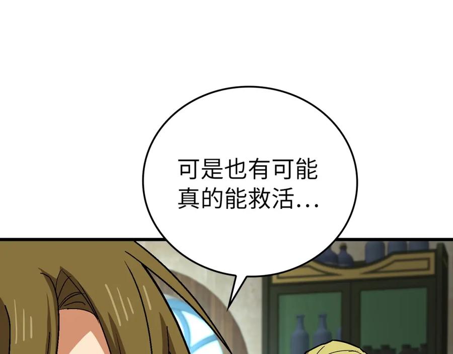 圣子是什么狗屁，这是现代医学的力量 - 第13话 艾拉大人 - 第170张图