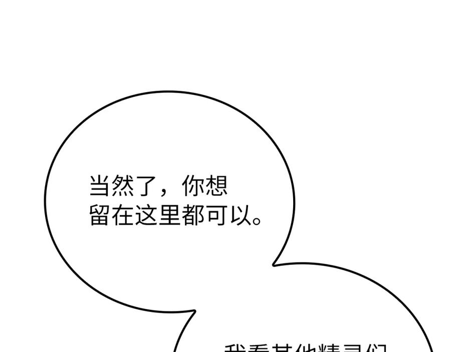 圣子是什么狗屁，这是现代医学的力量 - 第13话 艾拉大人 - 第200张图