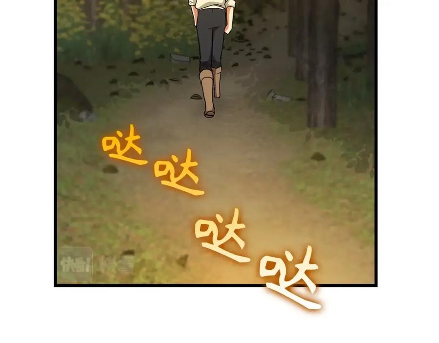 圣子是什么狗屁，这是现代医学的力量 - 第13话 艾拉大人 - 第223张图