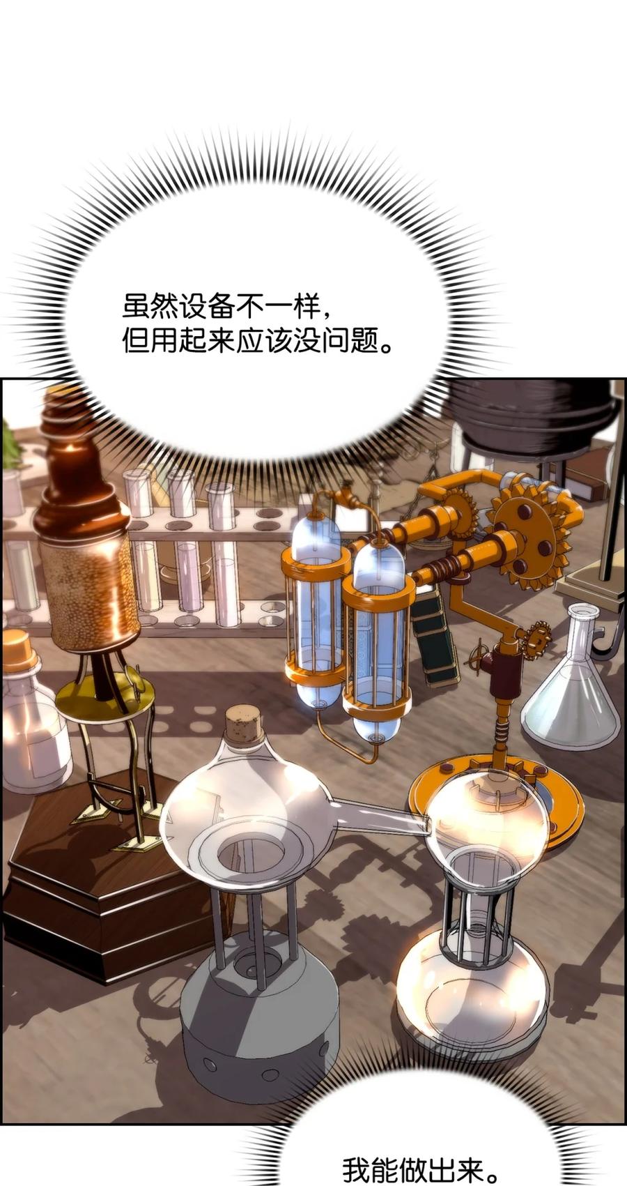 《死灵法师的进化特质》13 魔塔 第41页