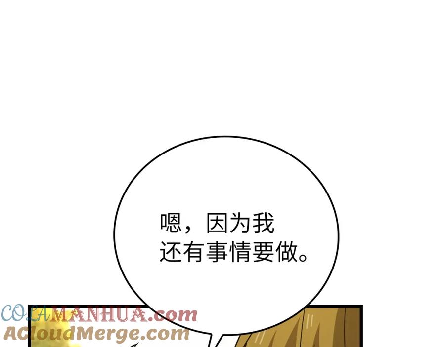 圣子是什么狗屁，这是现代医学的力量 - 第13话 艾拉大人 - 第209张图