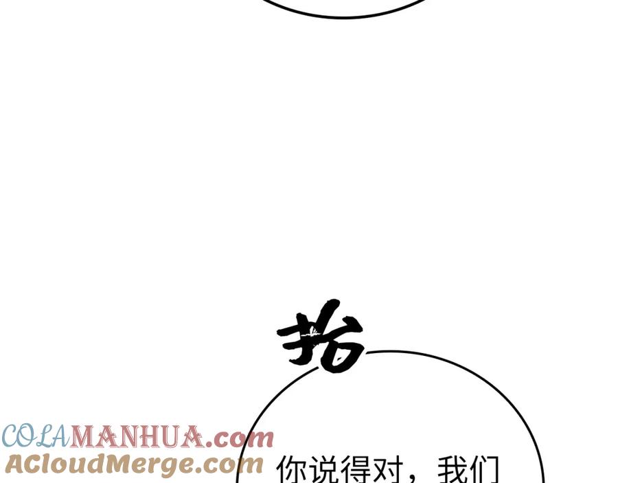 圣子是什么狗屁，这是现代医学的力量 - 第13话 艾拉大人 - 第33张图