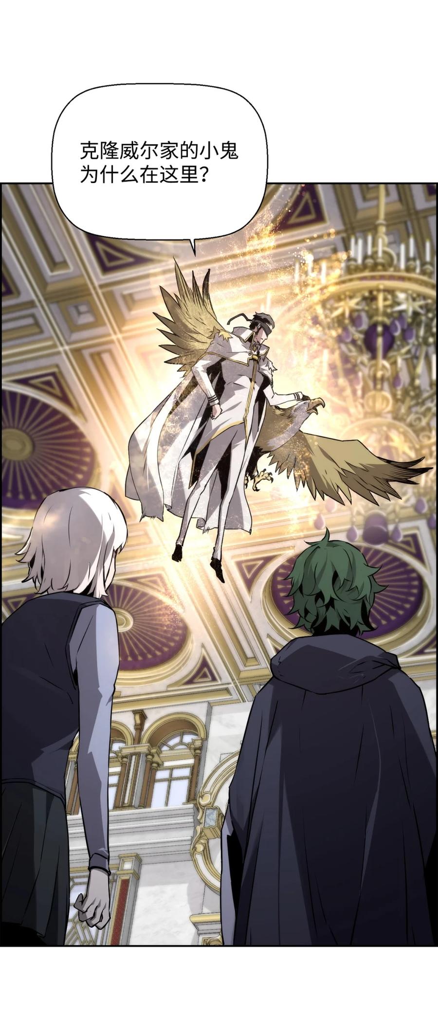 《死灵法师的进化特质》13 魔塔 第29页