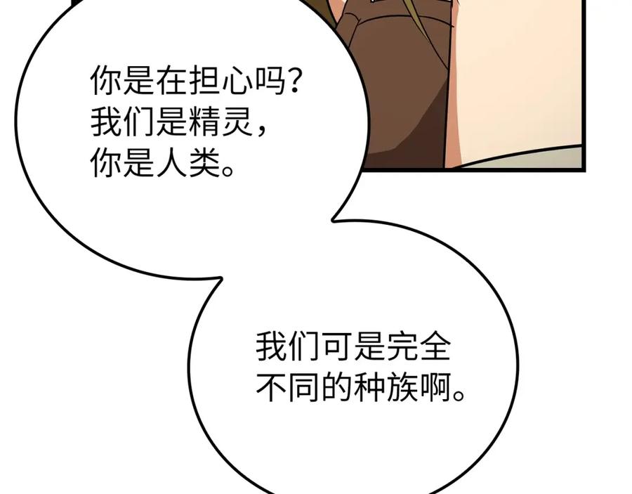 圣子是什么狗屁，这是现代医学的力量 - 第13话 艾拉大人 - 第32张图