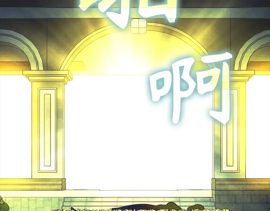 圣子是什么狗屁，这是现代医学的力量 - 第13话 艾拉大人 - 第268张图