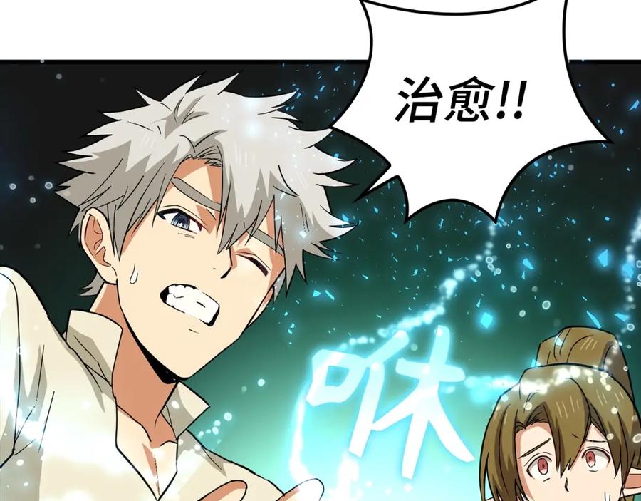 圣子是什么狗屁，这是现代医学的力量 - 第13话 艾拉大人 - 第116张图