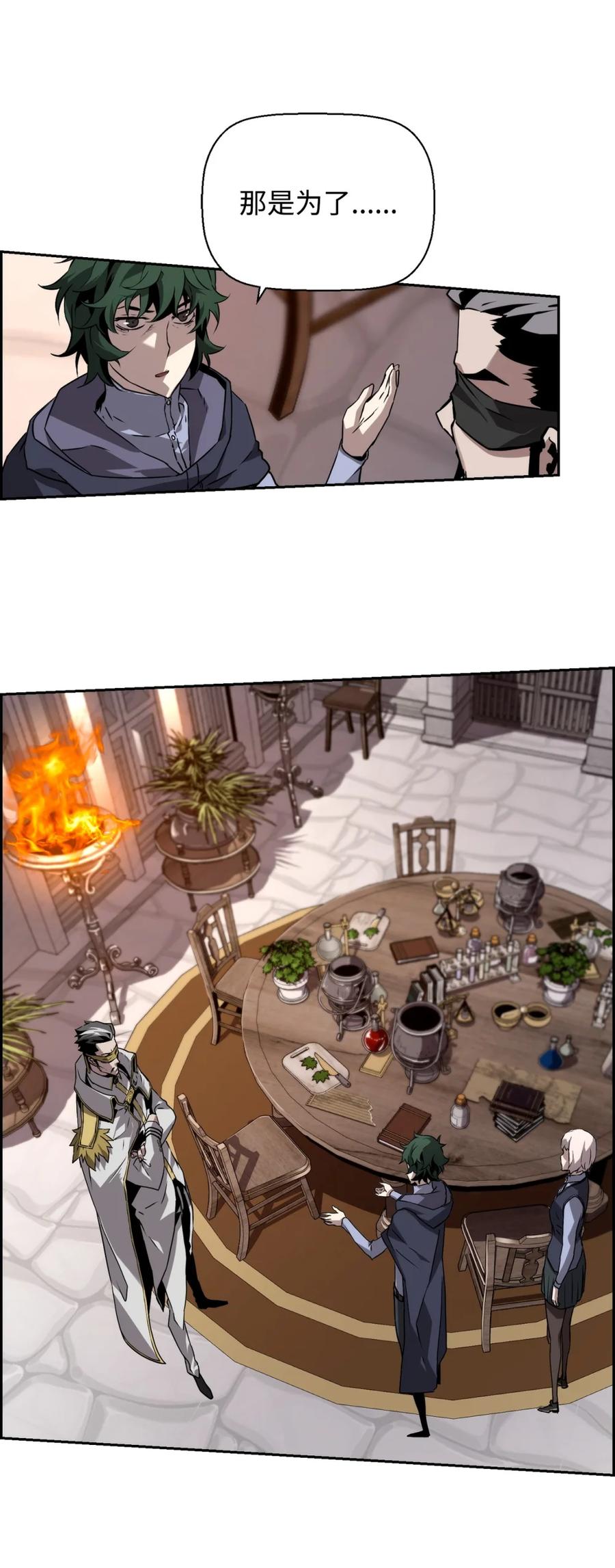 《死灵法师的进化特质》13 魔塔 第45页