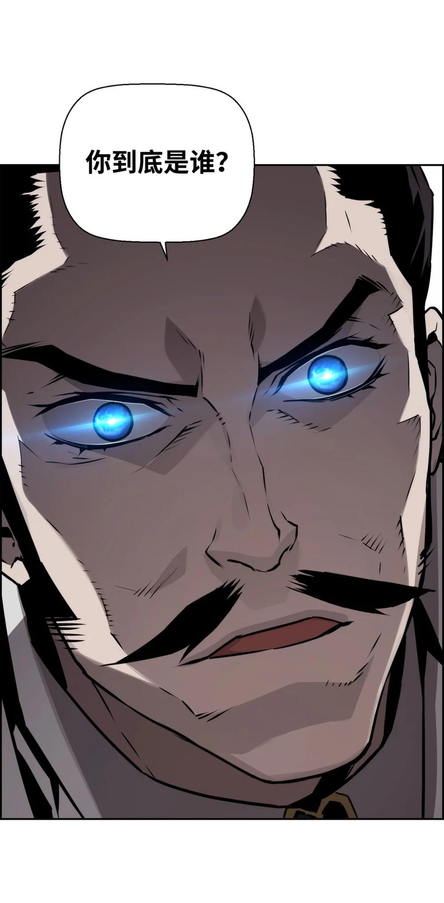 《死灵法师的进化特质》13 魔塔 第51页