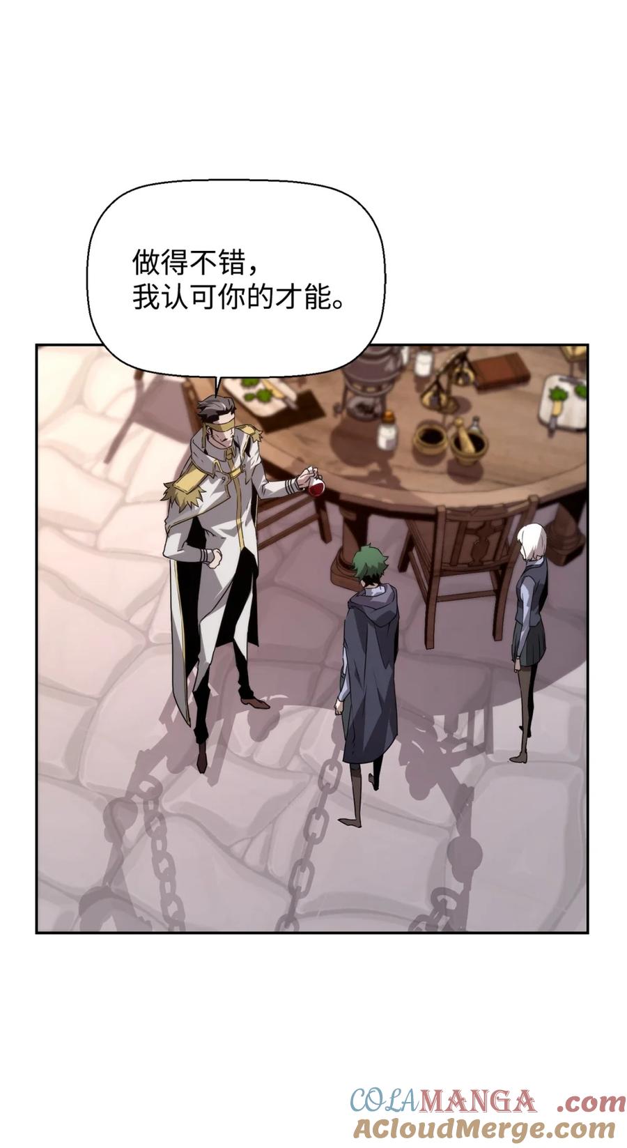 《死灵法师的进化特质》13 魔塔 第43页