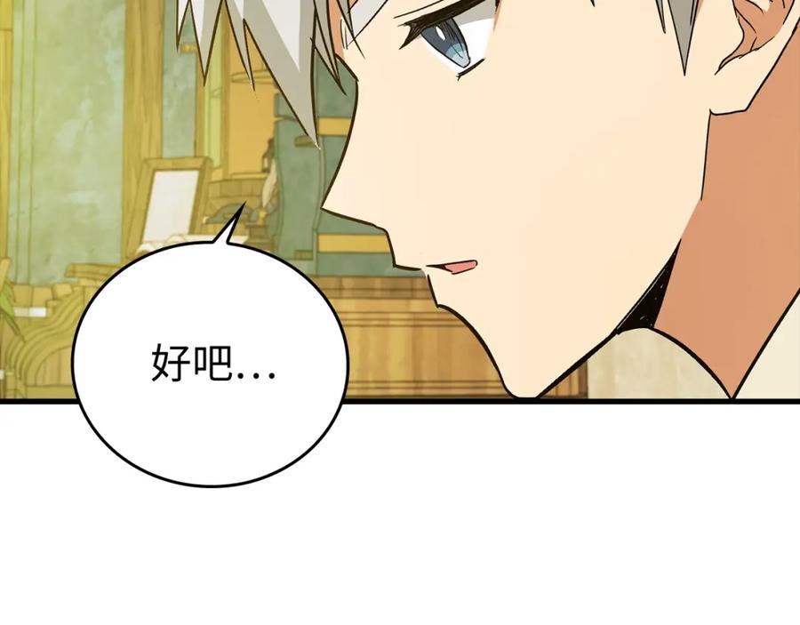 圣子是什么狗屁，这是现代医学的力量 - 第13话 艾拉大人 - 第91张图