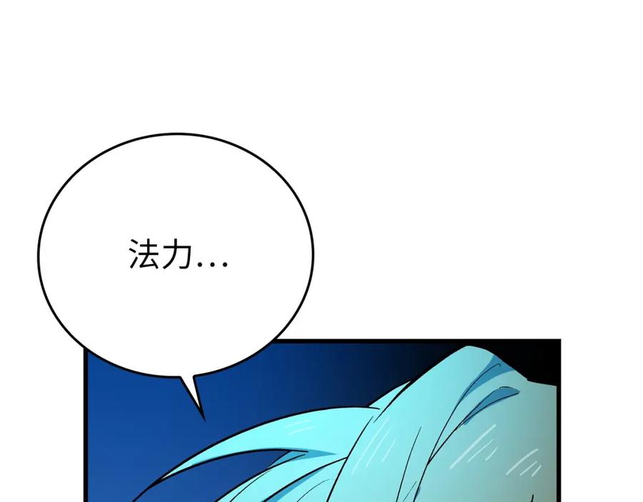 圣子是什么狗屁，这是现代医学的力量 - 第13话 艾拉大人 - 第122张图