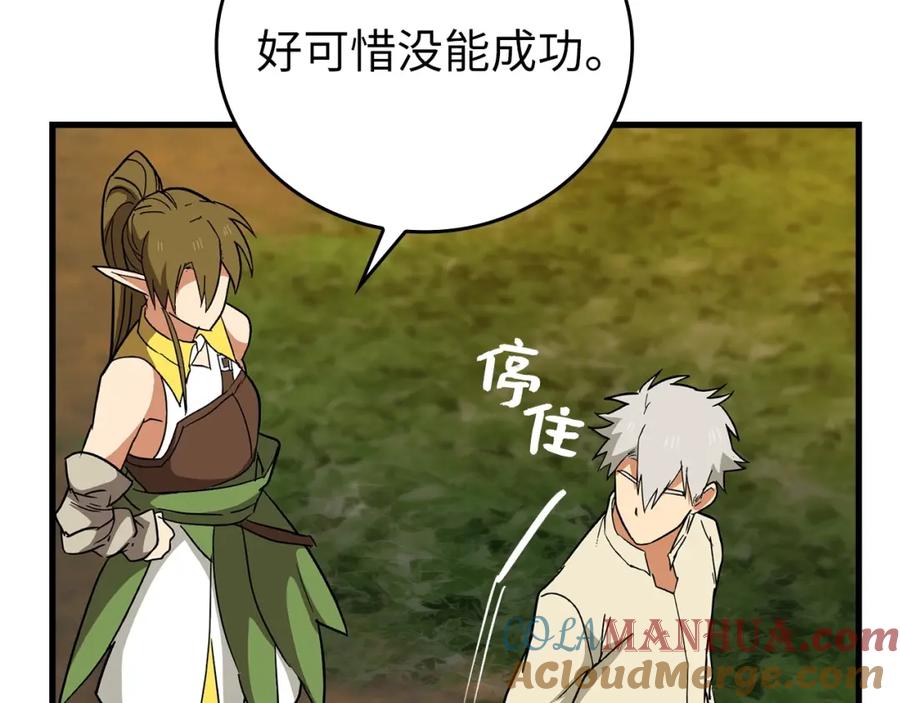 圣子是什么狗屁，这是现代医学的力量 - 第13话 艾拉大人 - 第185张图