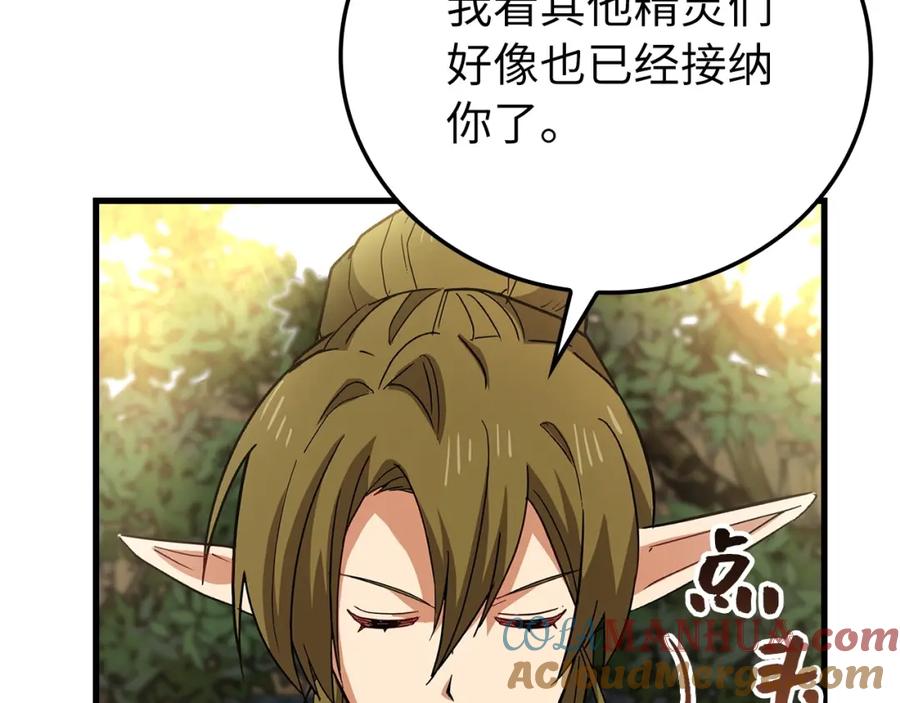 圣子是什么狗屁，这是现代医学的力量 - 第13话 艾拉大人 - 第201张图