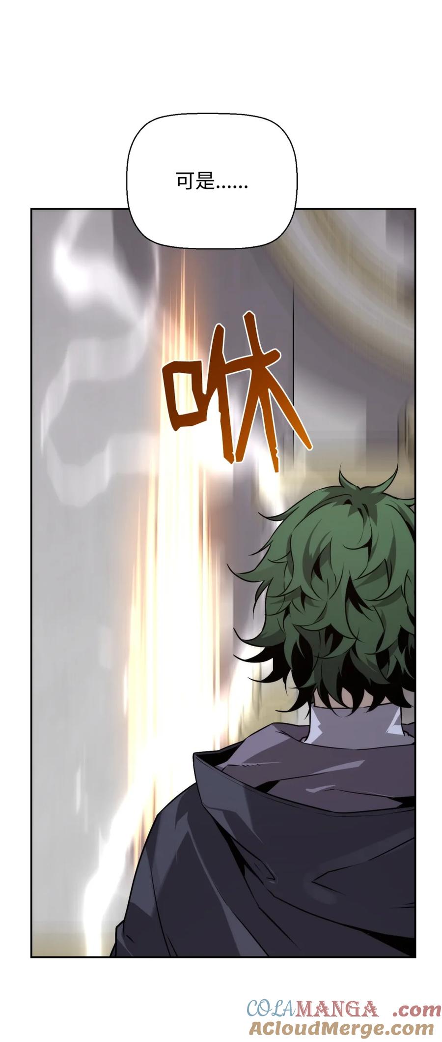 《死灵法师的进化特质》13 魔塔 第28页