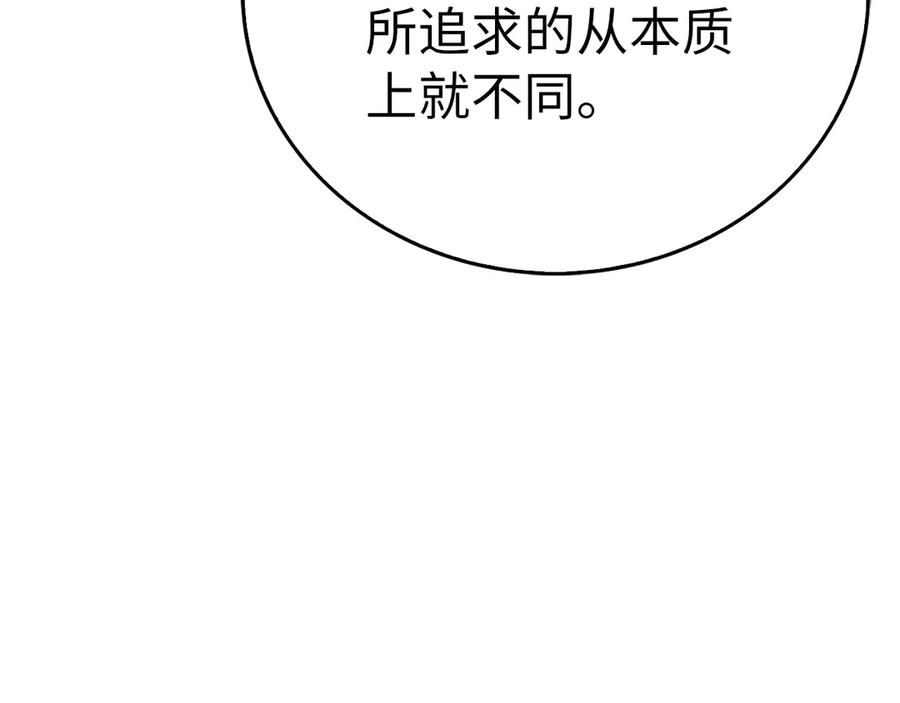 圣子是什么狗屁，这是现代医学的力量 - 第139话 新魔王诞生 - 第8张图