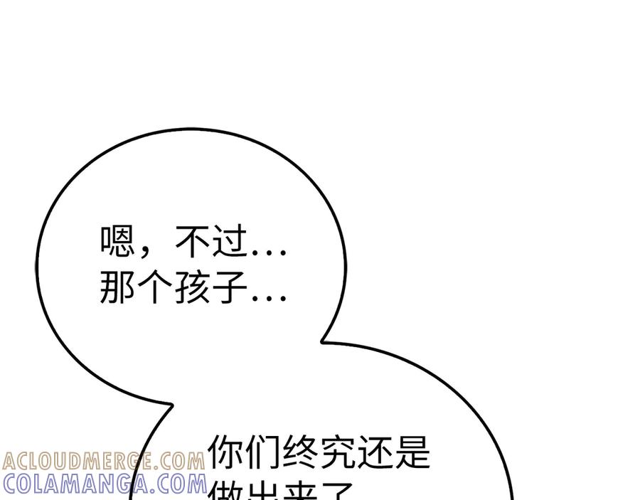 圣子是什么狗屁，这是现代医学的力量 - 第139话 新魔王诞生 - 第9张图