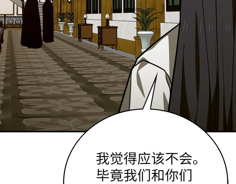 圣子是什么狗屁，这是现代医学的力量 - 第139话 新魔王诞生 - 第7张图