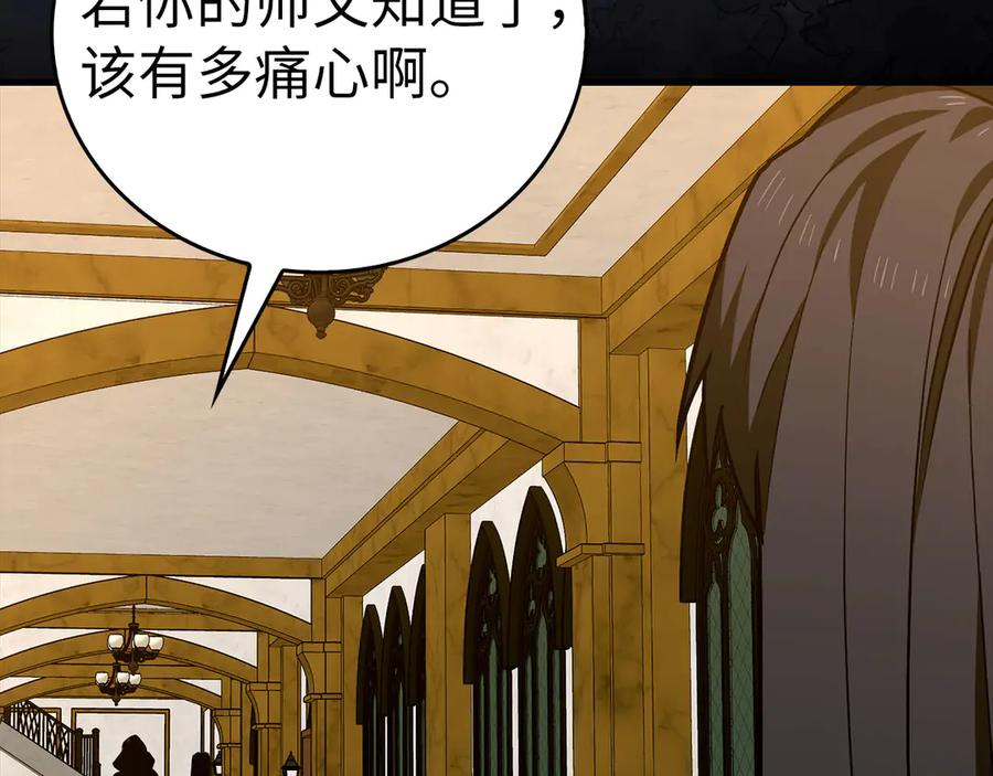 圣子是什么狗屁，这是现代医学的力量 - 第139话 新魔王诞生 - 第6张图