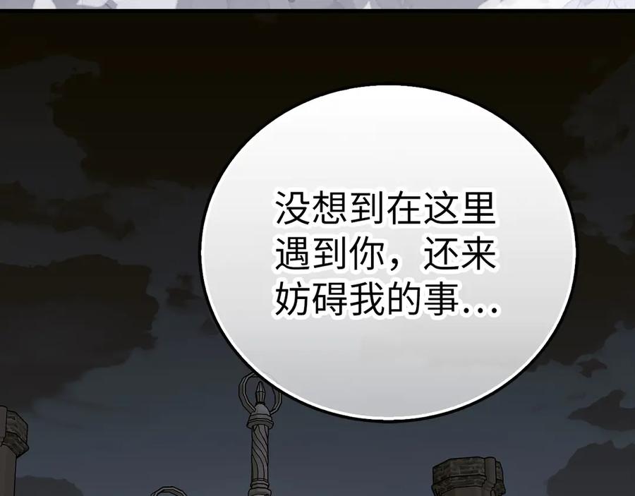 圣子是什么狗屁，这是现代医学的力量 - 第139话 新魔王诞生 - 第2张图