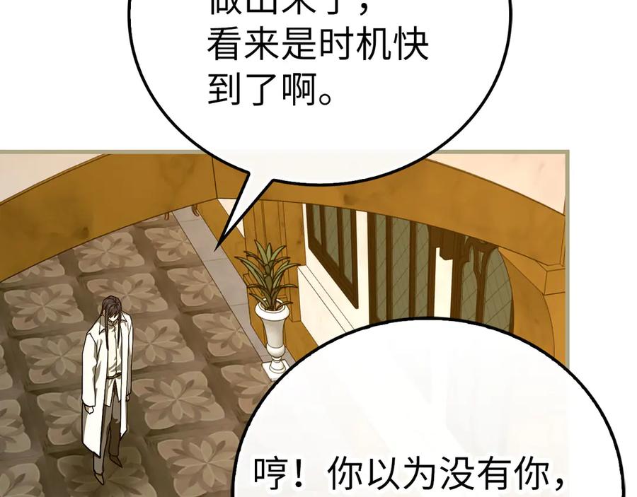 圣子是什么狗屁，这是现代医学的力量 - 第139话 新魔王诞生 - 第10张图
