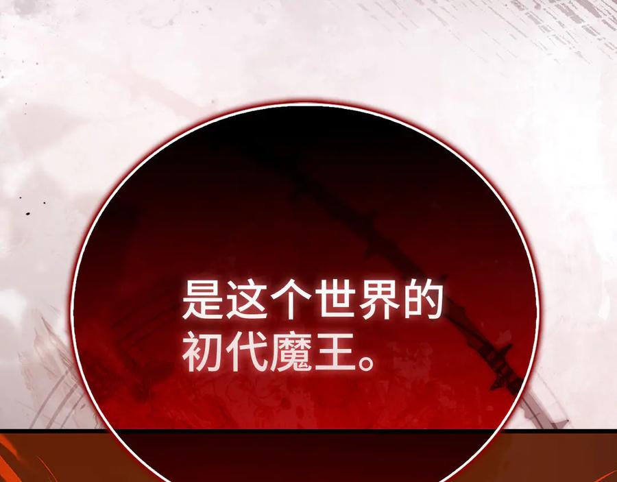 圣子是什么狗屁，这是现代医学的力量 - 第140话 圣女消逝 - 第4张图