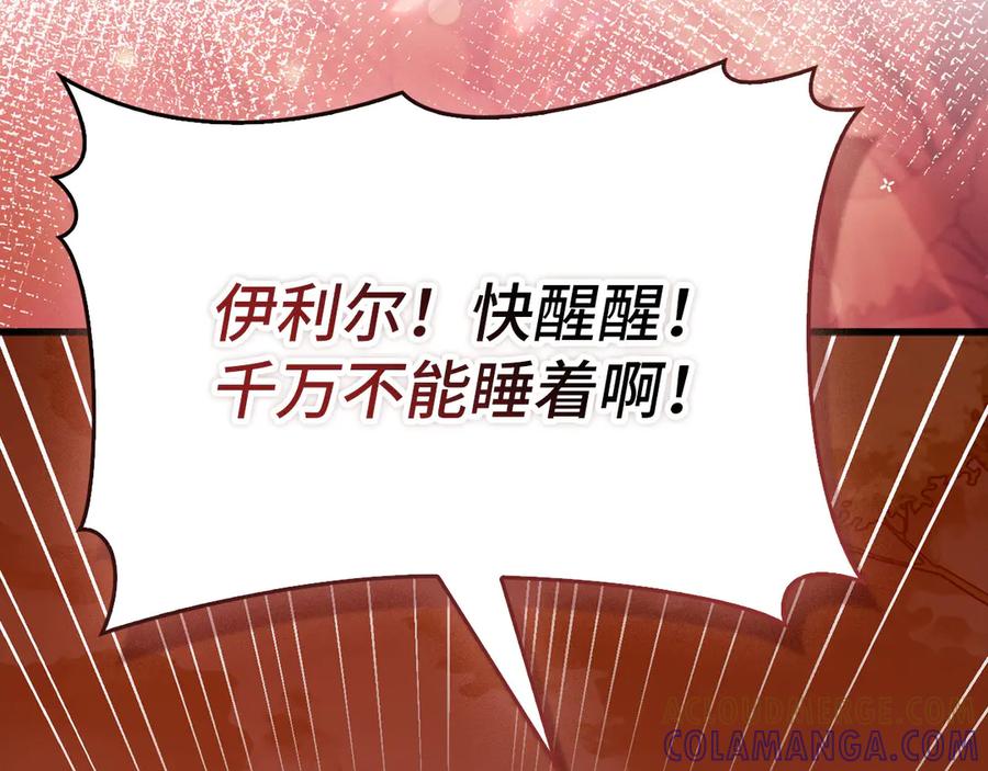 圣子是什么狗屁，这是现代医学的力量 - 第140话 圣女消逝 - 第45张图