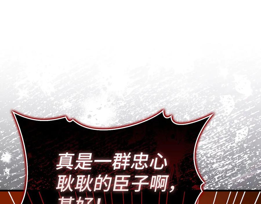 圣子是什么狗屁，这是现代医学的力量 - 第140话 圣女消逝 - 第28张图