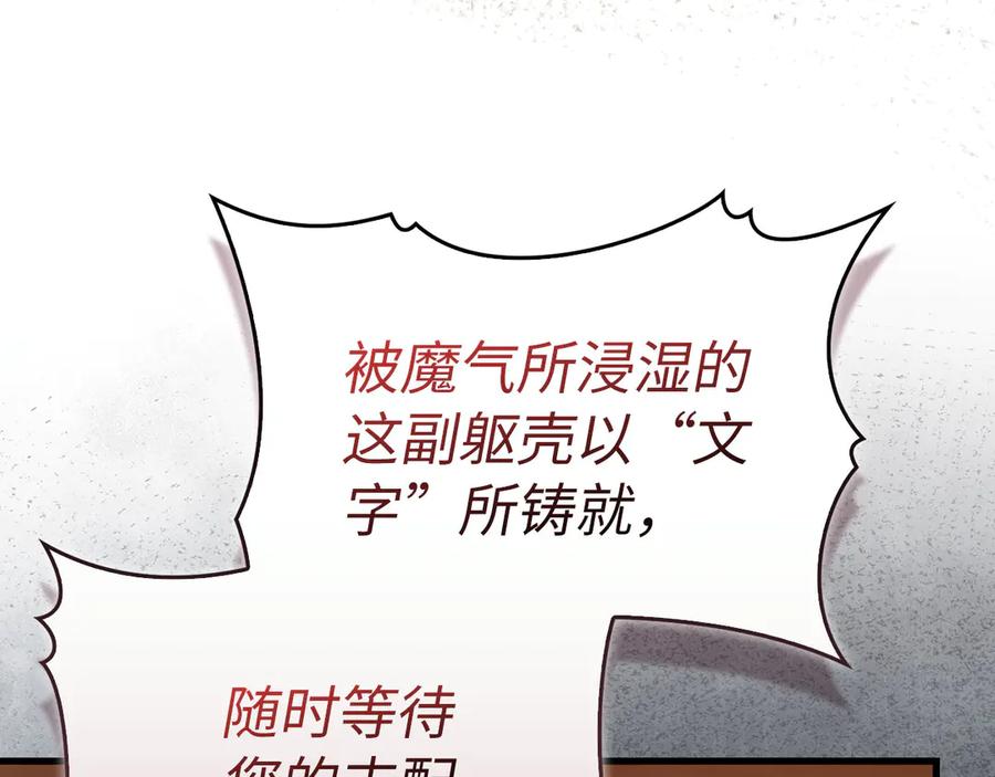 圣子是什么狗屁，这是现代医学的力量 - 第140话 圣女消逝 - 第20张图