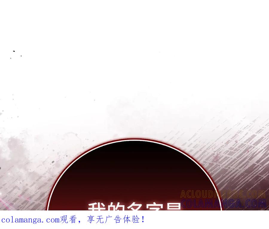 圣子是什么狗屁，这是现代医学的力量 - 第140话 圣女消逝 - 第1张图