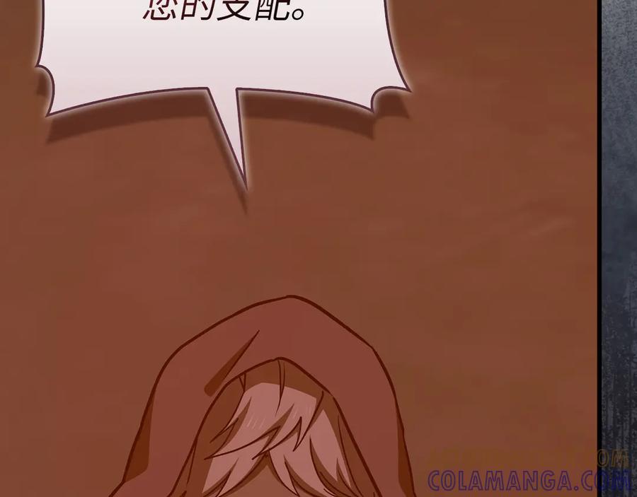 圣子是什么狗屁，这是现代医学的力量 - 第140话 圣女消逝 - 第21张图