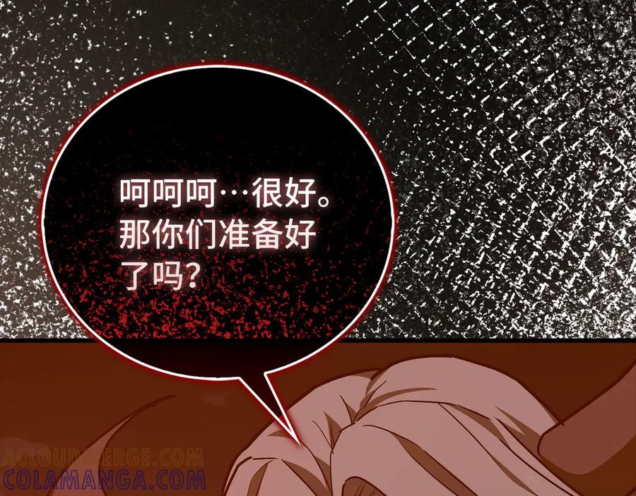 圣子是什么狗屁，这是现代医学的力量 - 第140话 圣女消逝 - 第17张图