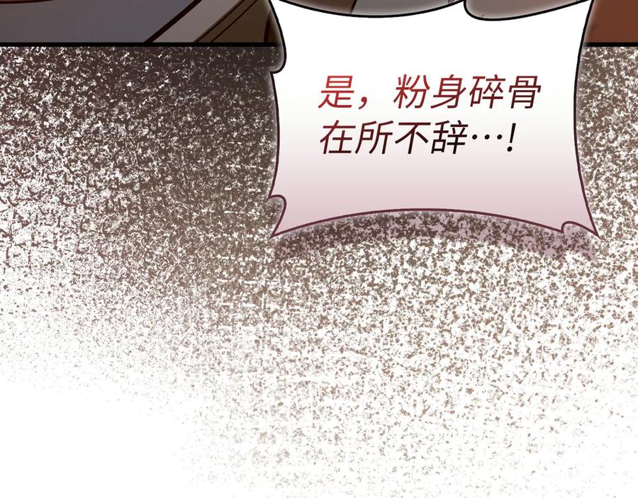 圣子是什么狗屁，这是现代医学的力量 - 第140话 圣女消逝 - 第19张图