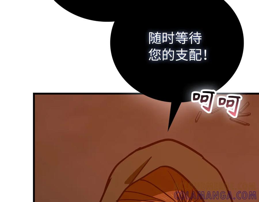 圣子是什么狗屁，这是现代医学的力量 - 第140话 圣女消逝 - 第25张图