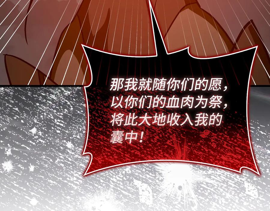 圣子是什么狗屁，这是现代医学的力量 - 第140话 圣女消逝 - 第31张图