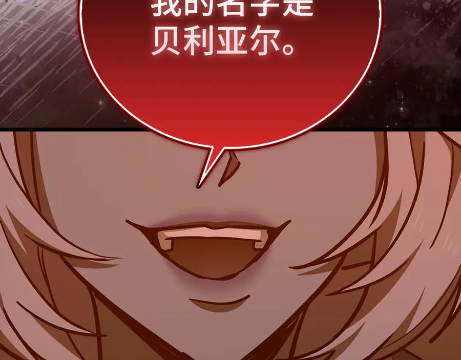 圣子是什么狗屁，这是现代医学的力量 - 第140话 圣女消逝 - 第2张图