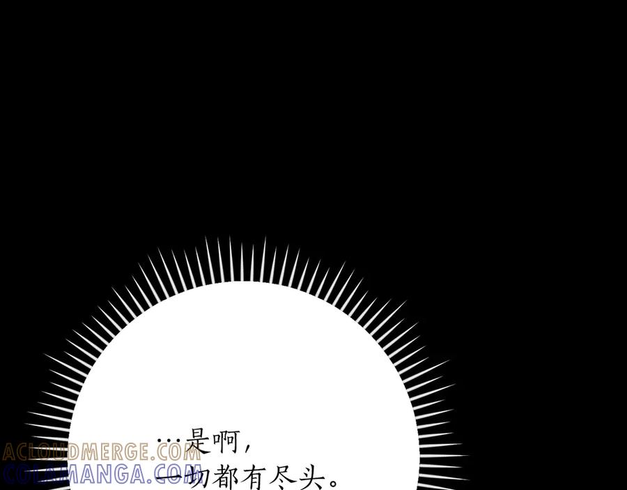 《全民神战：只有我能看到隐藏信息》第142话 仅凭一人之力，修改游戏全服服务器 第209页