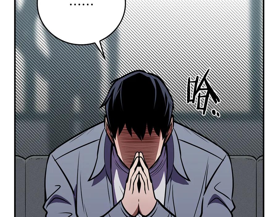 《全民神战：只有我能看到隐藏信息》第142话 仅凭一人之力，修改游戏全服服务器 第190页