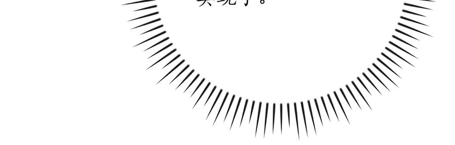 《全民神战：只有我能看到隐藏信息》第142话 仅凭一人之力，修改游戏全服服务器 第192页