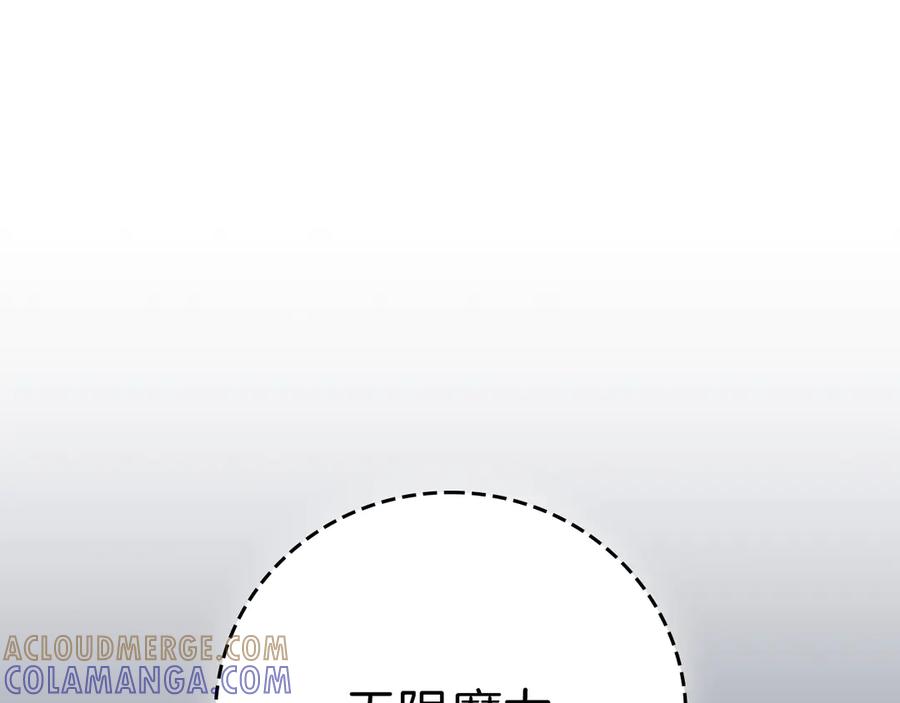 《全民神战：只有我能看到隐藏信息》第142话 仅凭一人之力，修改游戏全服服务器 第193页