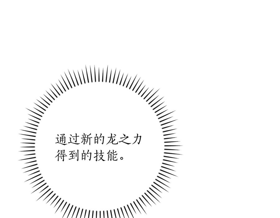 《全民神战：只有我能看到隐藏信息》第142话 仅凭一人之力，修改游戏全服服务器 第198页