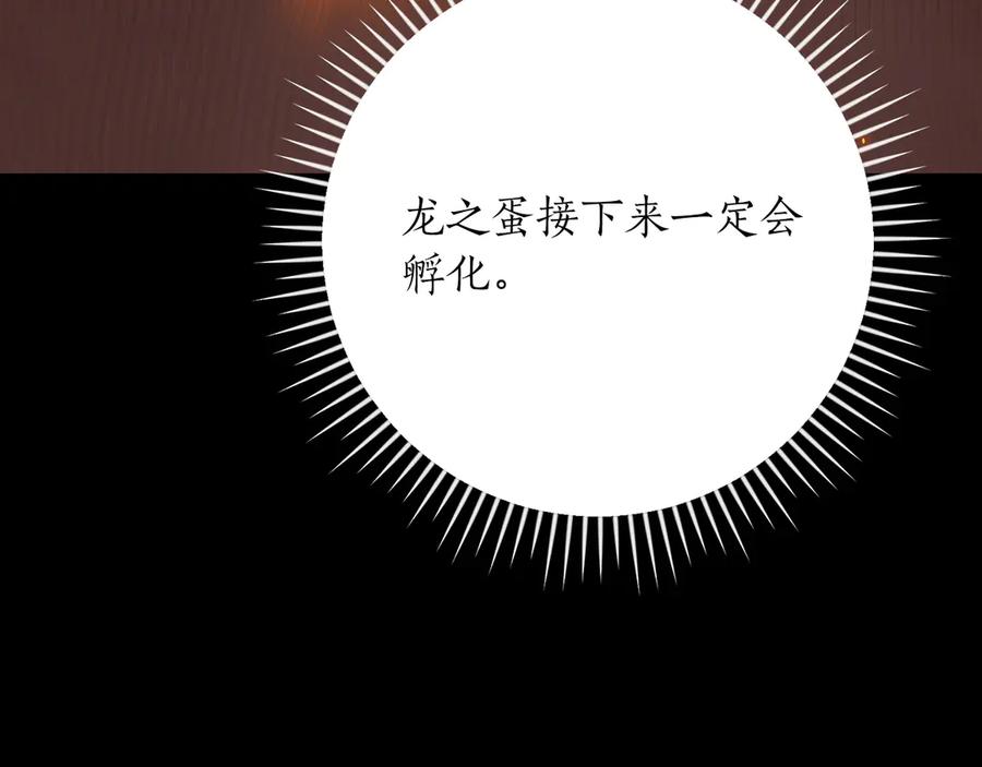 《全民神战：只有我能看到隐藏信息》第142话 仅凭一人之力，修改游戏全服服务器 第208页
