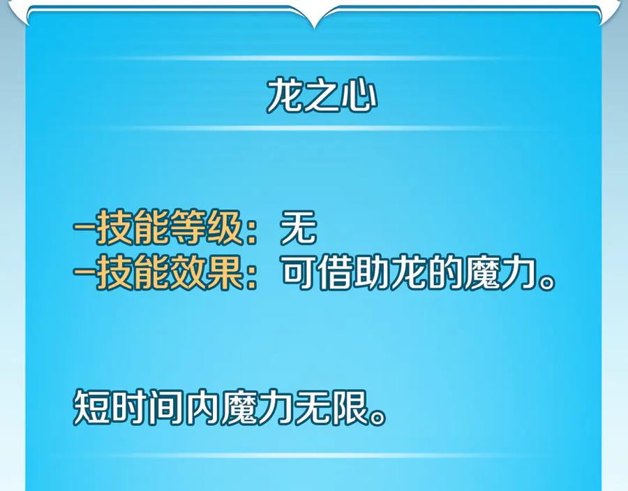 《全民神战：只有我能看到隐藏信息》第142话 仅凭一人之力，修改游戏全服服务器 第196页