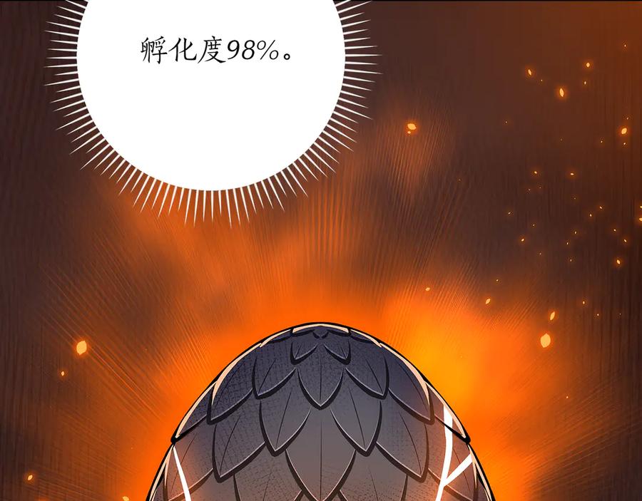 《全民神战：只有我能看到隐藏信息》第142话 仅凭一人之力，修改游戏全服服务器 第206页