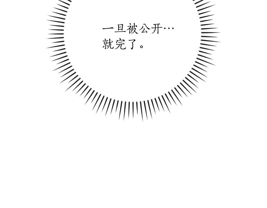 《全民神战：只有我能看到隐藏信息》第142话 仅凭一人之力，修改游戏全服服务器 第200页