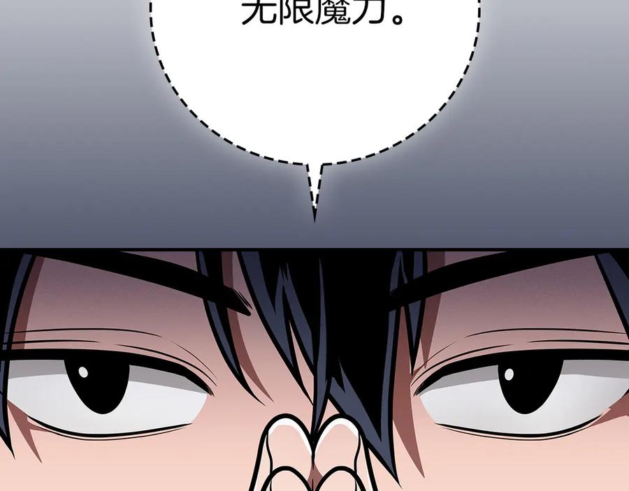 《全民神战：只有我能看到隐藏信息》第142话 仅凭一人之力，修改游戏全服服务器 第194页